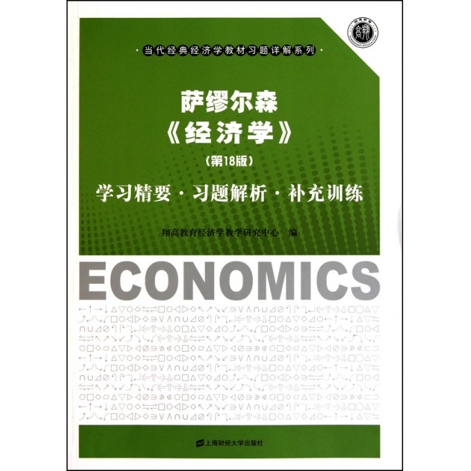 18岁应该学的经济学_...理财十大品牌 18岁以后学点理财学 20几岁学理财网上购买(3)