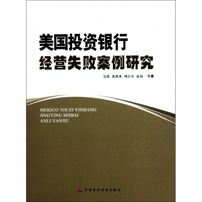 运营公司失败案例,运营公司失败案例分析