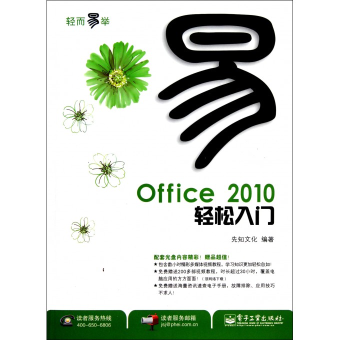 电子科大OFFICE\/计算机\/图书\/书籍