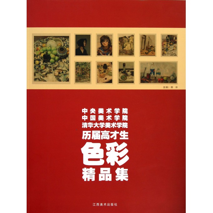 中国美术学院是几本 1916945.jpg