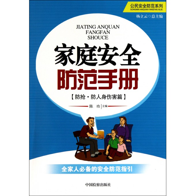 防拐防骗系列短剧剧本,防拐防骗系列短剧剧本大全