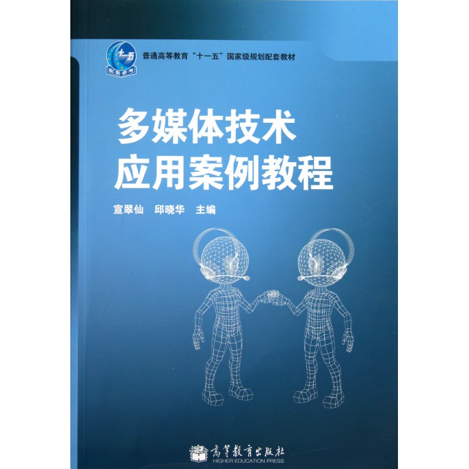 多媒体技术论文免费,多媒体技术的基本特征