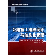 关于财务战略管理在公路收费企业中的应用的专升本毕业论文范文