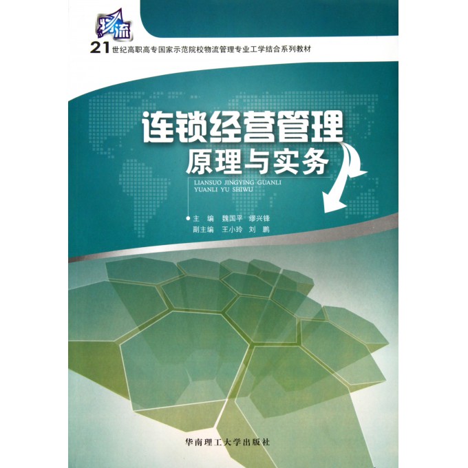 生产运营管理理论与实务,生产运营管理理论与实务课后答案