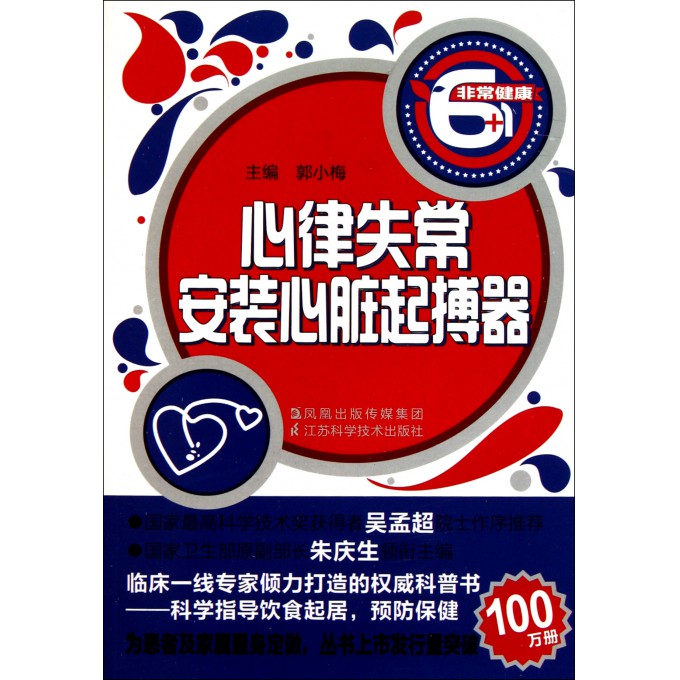 心脏起搏器什么价 1945719.jpg