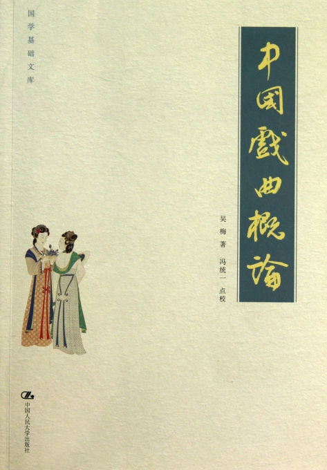 戏曲的由来简介50字,戏曲的由来简介50字左右