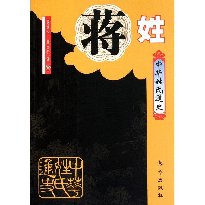 蒋姓人口数量_四川是全国蒋姓第一大省,人口高达110万