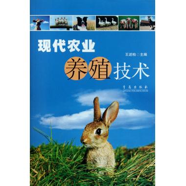 现代农业养殖技术