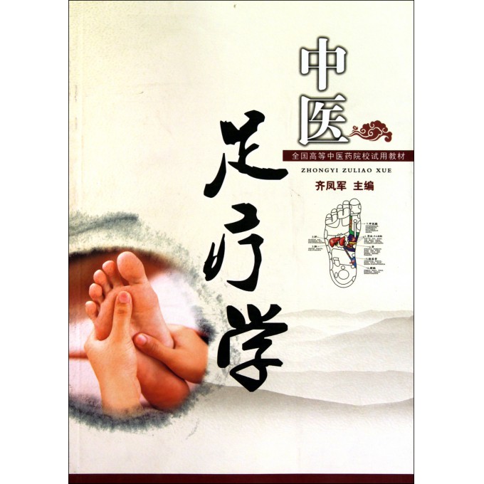 如何学习中医 1972118.jpg