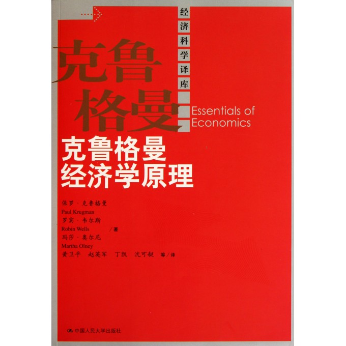 08诺贝尔经济学_...主义者的良知(2008年度诺贝尔经济学奖得主最新力作)-最新上架 ...(3)