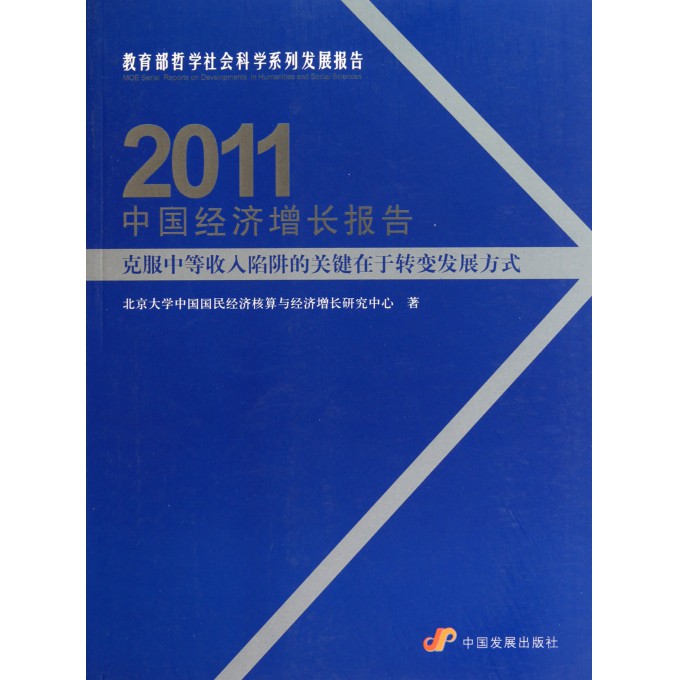 虐杀陷阱_中等收入陷阱 报告