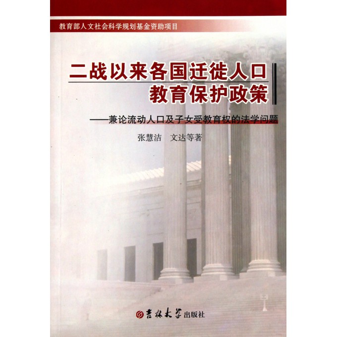 有关流动人口的理论_流动人口社会融合的测量及理论思考(2)