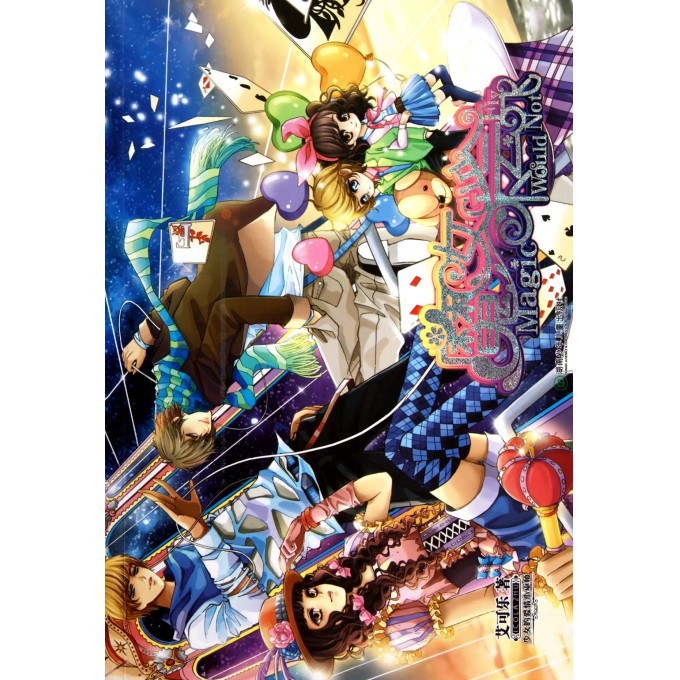 <em>魔女不会飞</em>-博库网