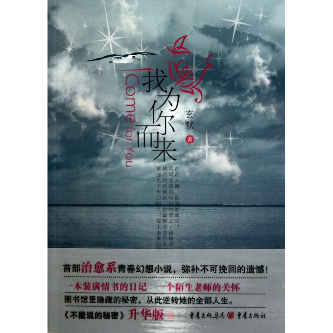 玄默简谱_儿歌简谱(2)