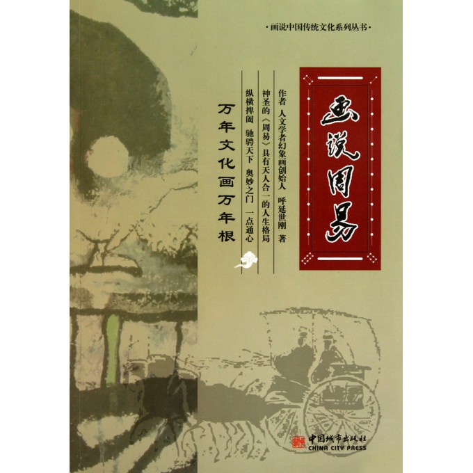 呼延人口_呼延觉罗修(3)