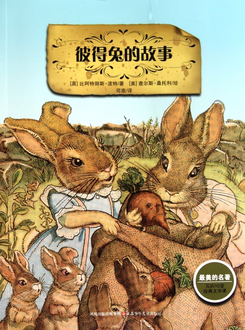 【美的故事】