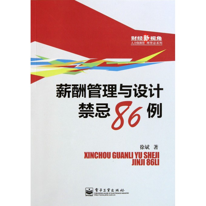 套利定价模型_定价和收入管理(2)