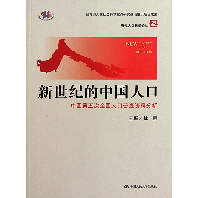 人口普查长表汇总_...历次人口普查机器汇总资料-省统计局发布数据 近10年我省