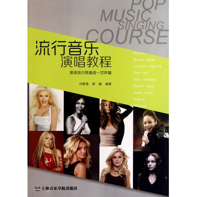 <em>流行</em>音乐演唱教程(英语<em>流行歌曲</em>选<em>女声</em>篇)-博库