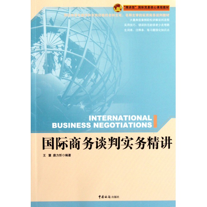 什么是商务谈判的核心 2066966.jpg