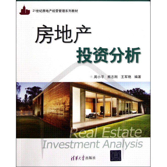 房地产运营管理招聘,房地产运营管理招聘信息