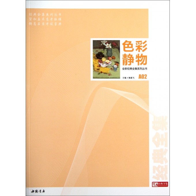 书是什么颜色的 2078318.jpg