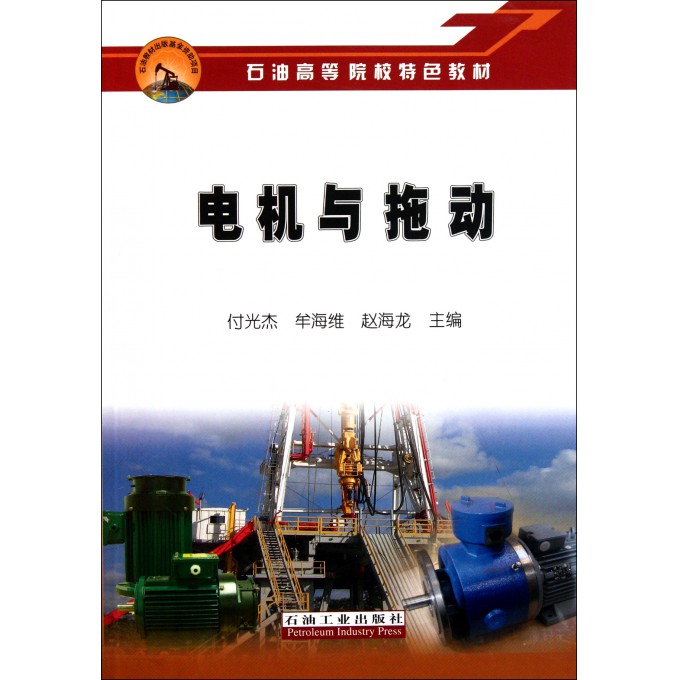 电机与拖动技术,电机与拖动技术从这门课想学到什么?
