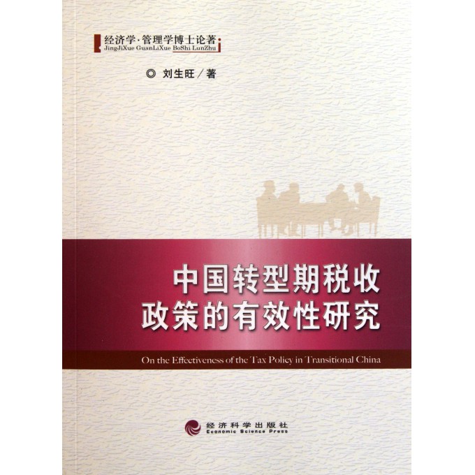 经济学博士_经济学博士收入