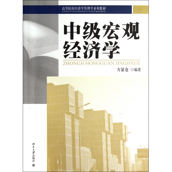 宏观经济学中经济总量_宏观经济(2)