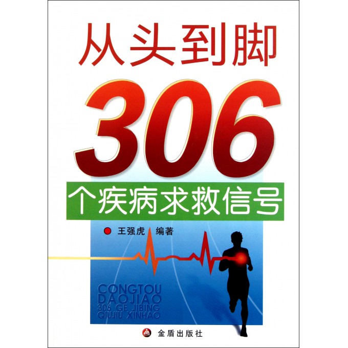 求救信号有多少个 2111054.jpg