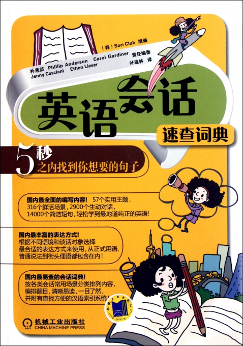 言语秒什么成语_成语故事简笔画(2)