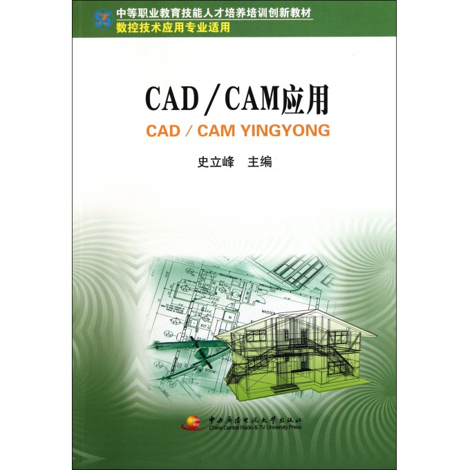 数控技术应用教学,数控技术应用教学视频