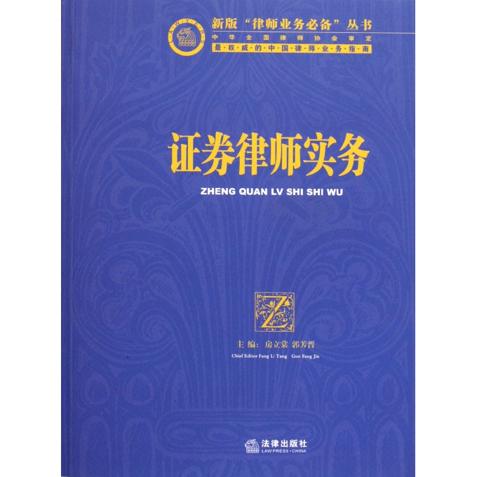 证券从业资格证_证券律师 收入(2)