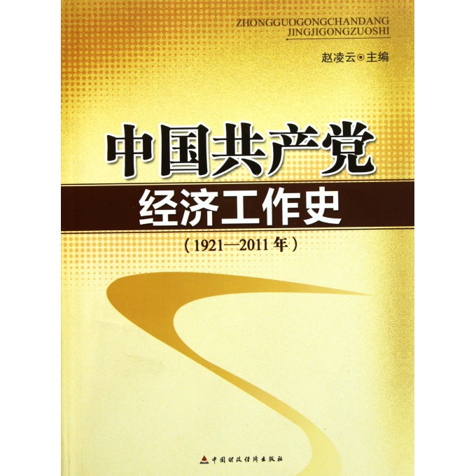 1921年中国经济总量_1921年的中国图片