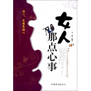 <em>如何成为有影响力的女人</em>--20位卓越女性成功启