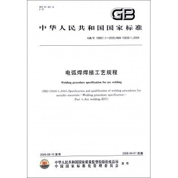 焊接技术：工业制造的灵魂
