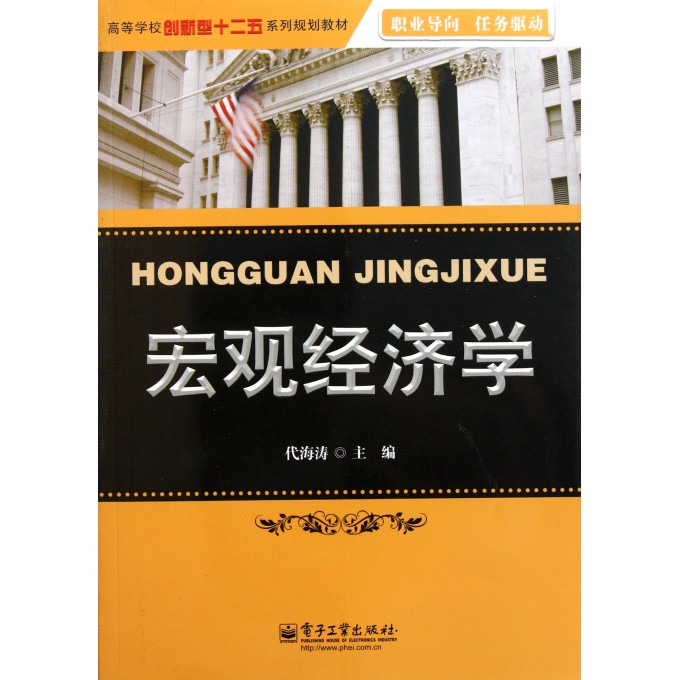 宏观经济学总量指标有哪些_宏观经济学图片
