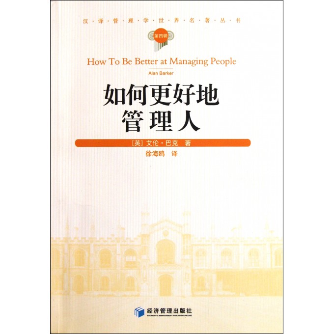 怎样才能学习好管理学 2143615.jpg
