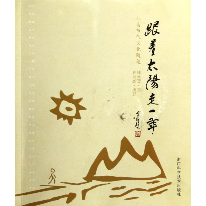 跟着太阳走简谱_花儿跟着太阳走合唱谱(2)