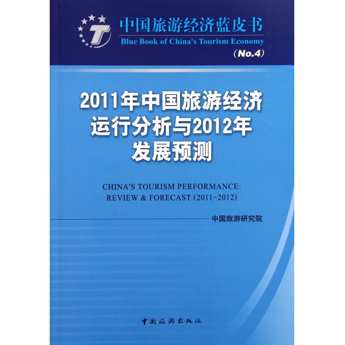 019年 经济蓝皮书_...013泉州民营经济蓝皮书 电子商务篇