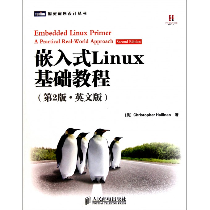 嵌入式Linux基础教程(第2版英文版)\/图灵程序设