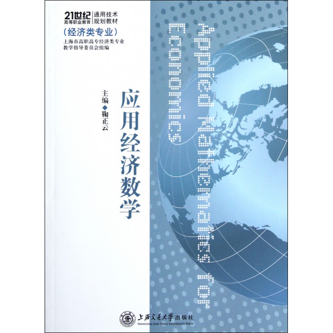 21世纪技术经济学 2019年卷_21世纪技术经济学 2015年卷(3)