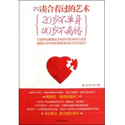 <em>四十几岁决定女人的后半生</em>(四十几岁女人必须