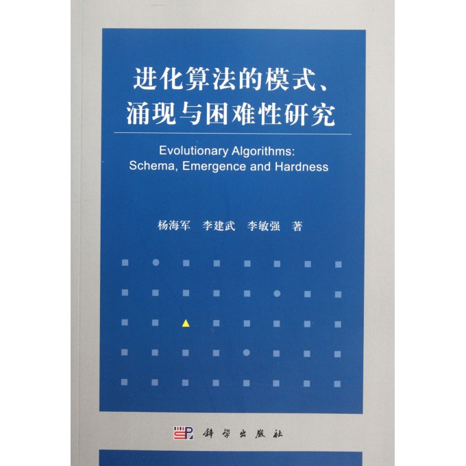 进化算法的模式涌现与困难性研究