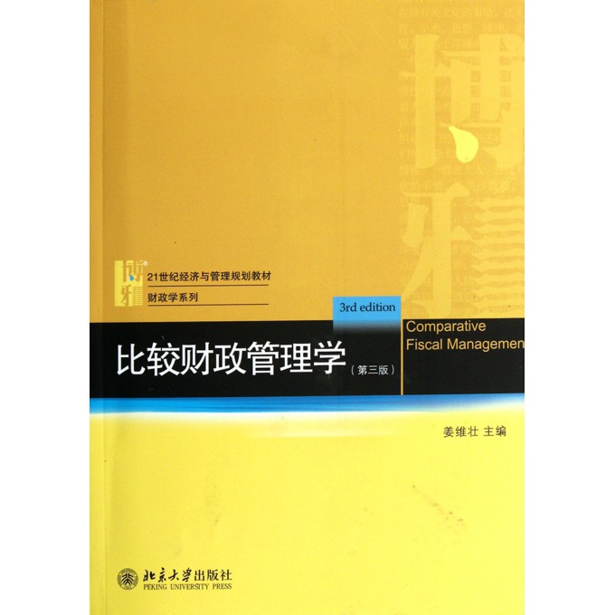 税收学和财政学有什么区别 2205705.jpg