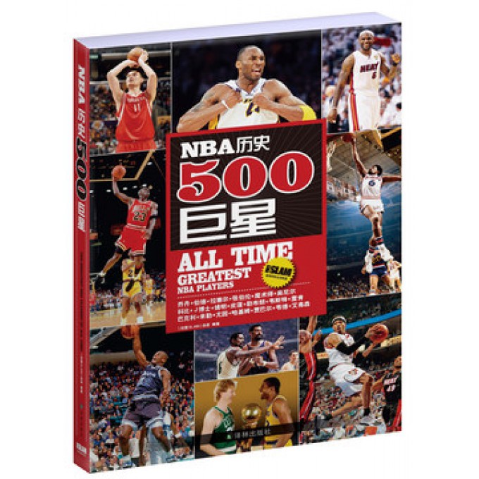 nba人物传记,NBA人物传记作文