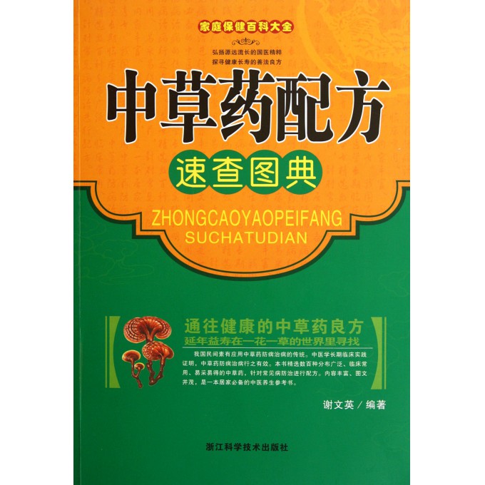 健康科普知识大百科 2222483.jpg