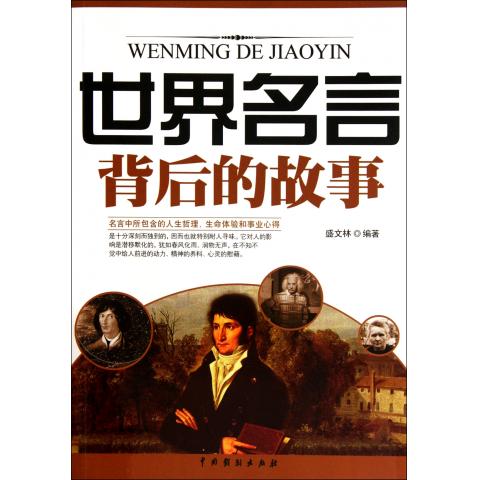 背后有故事 2244663.jpg