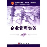 关于中职学校市场营销专业职业能力培养的有效措施的毕业论文模板范文