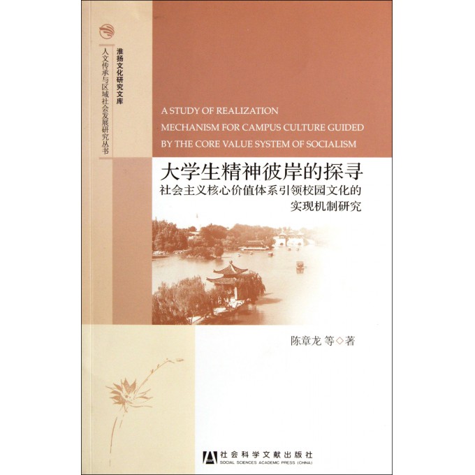 什么是社会主义核心价值体系的精神内核 2249122.jpg